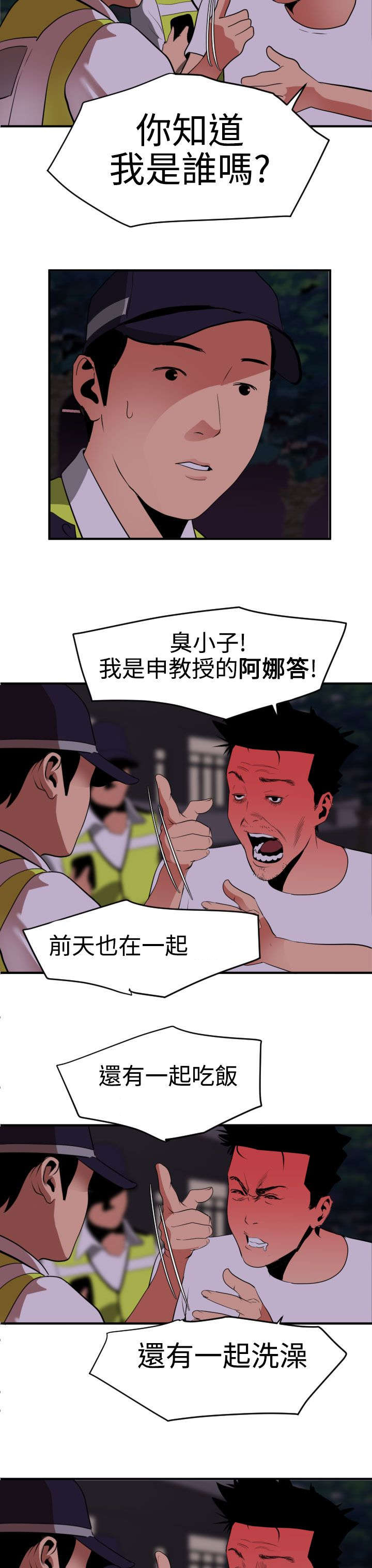 第22章：耍酒疯7
