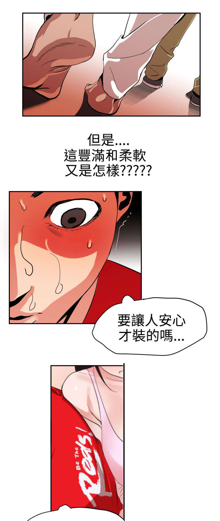 第12章：他是个小子？13