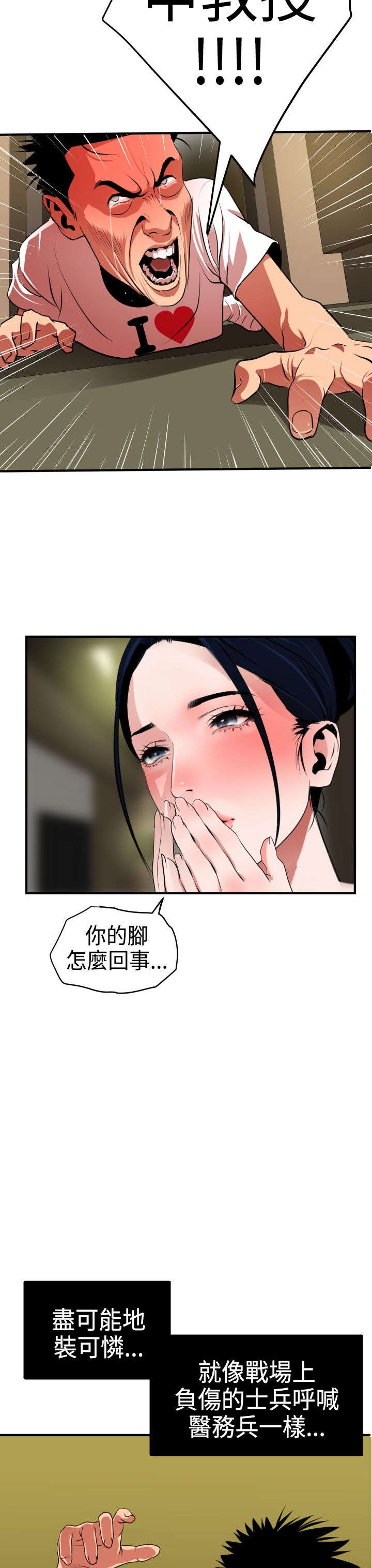 第25章：惊喜10
