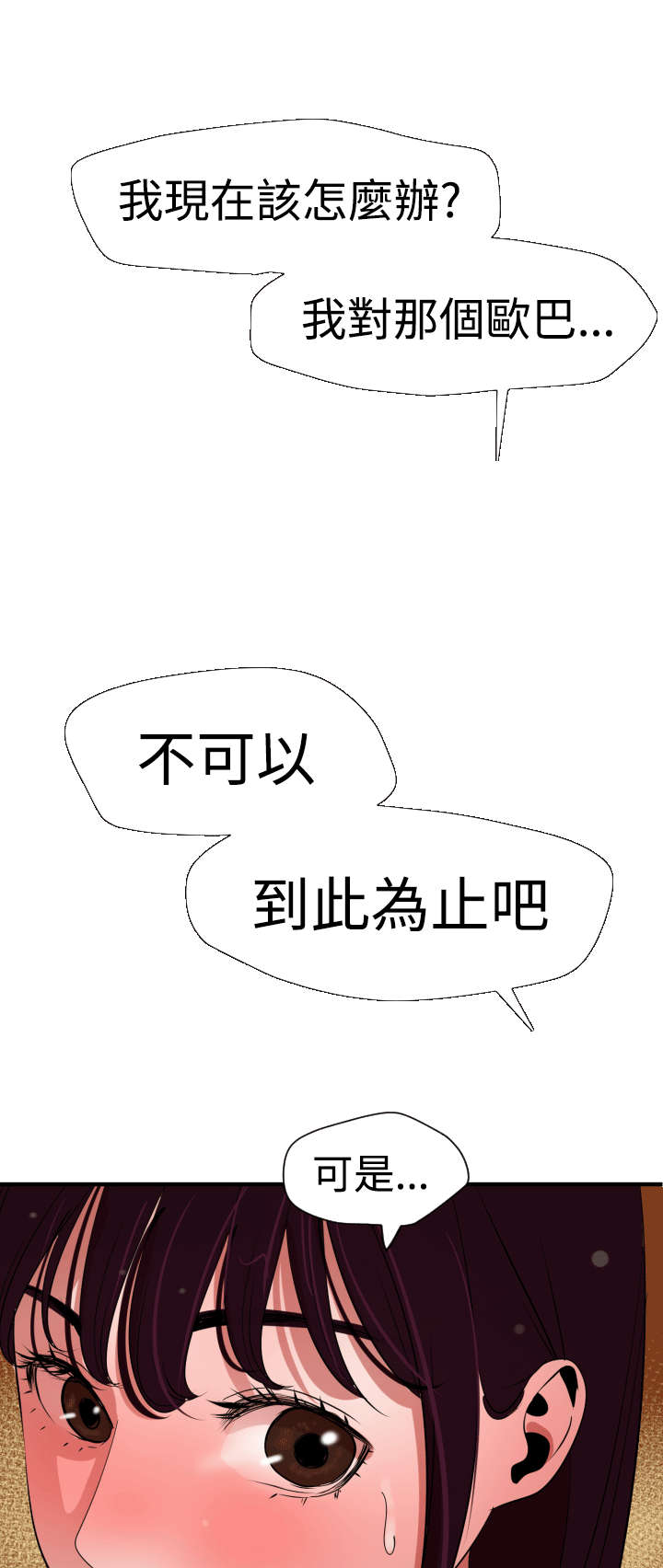 第28章：他是我男友3
