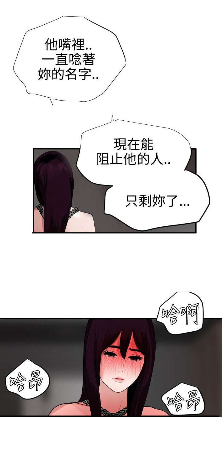 第50章：怎么回事19