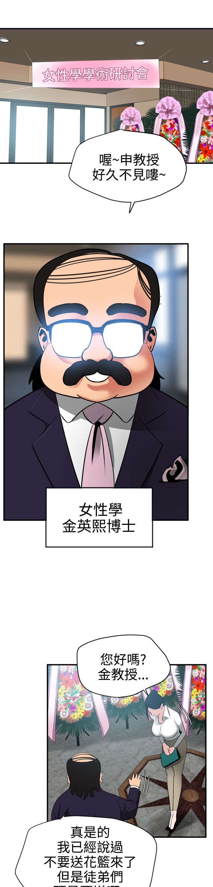 第24章：缘分5