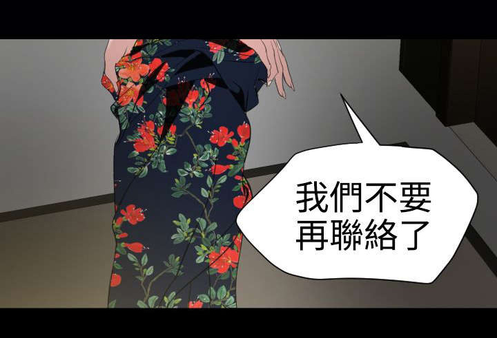 第30章：分手11
