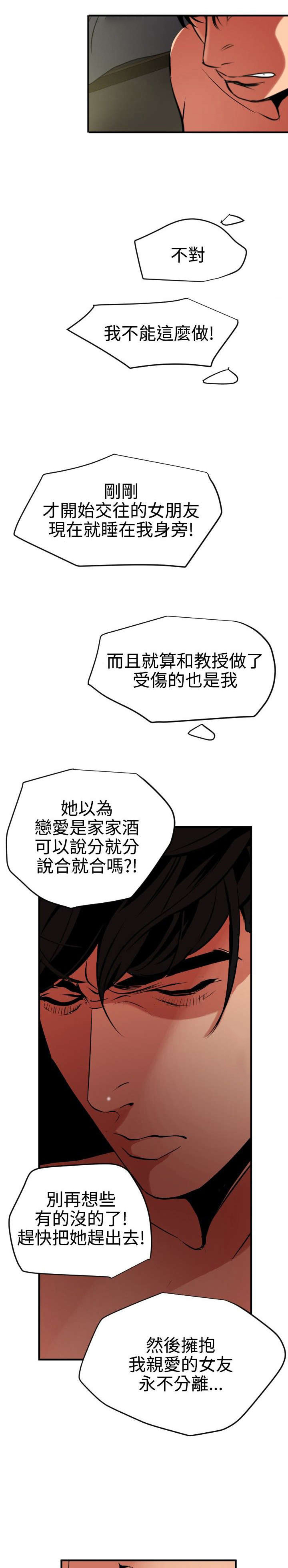 第55章：无法动弹7