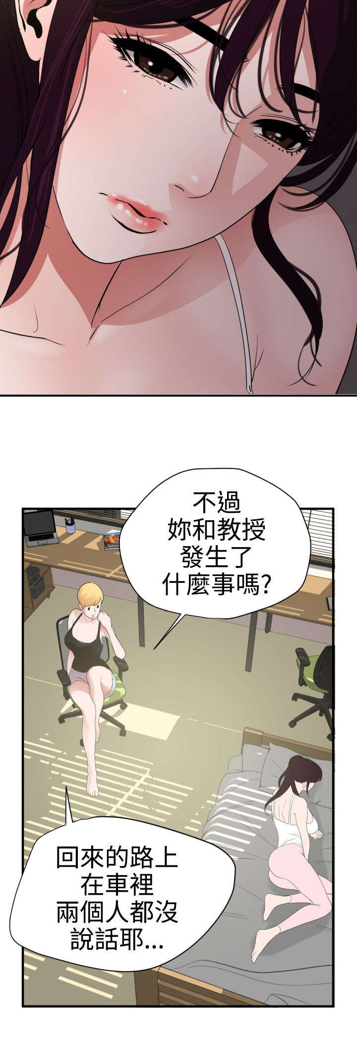 第29章：不要放弃11