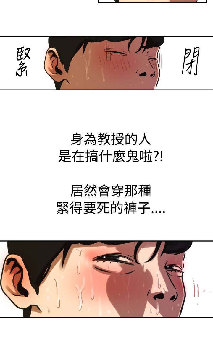 第1章：异于常人6