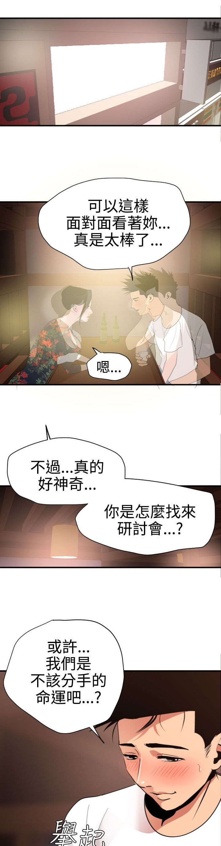 第29章：不要放弃4