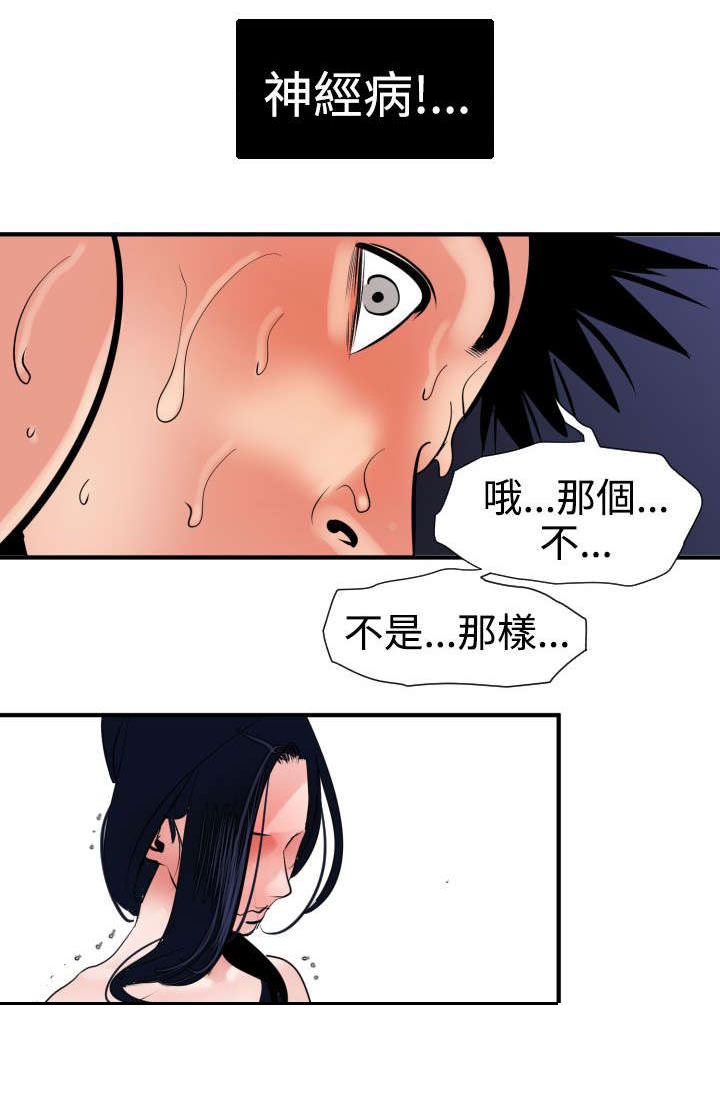 第18章：心如止水17