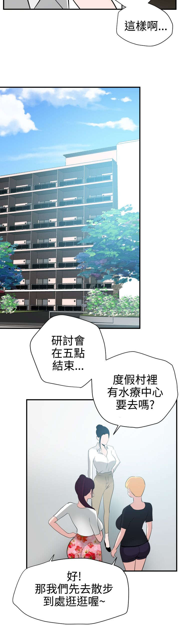 第24章：缘分2