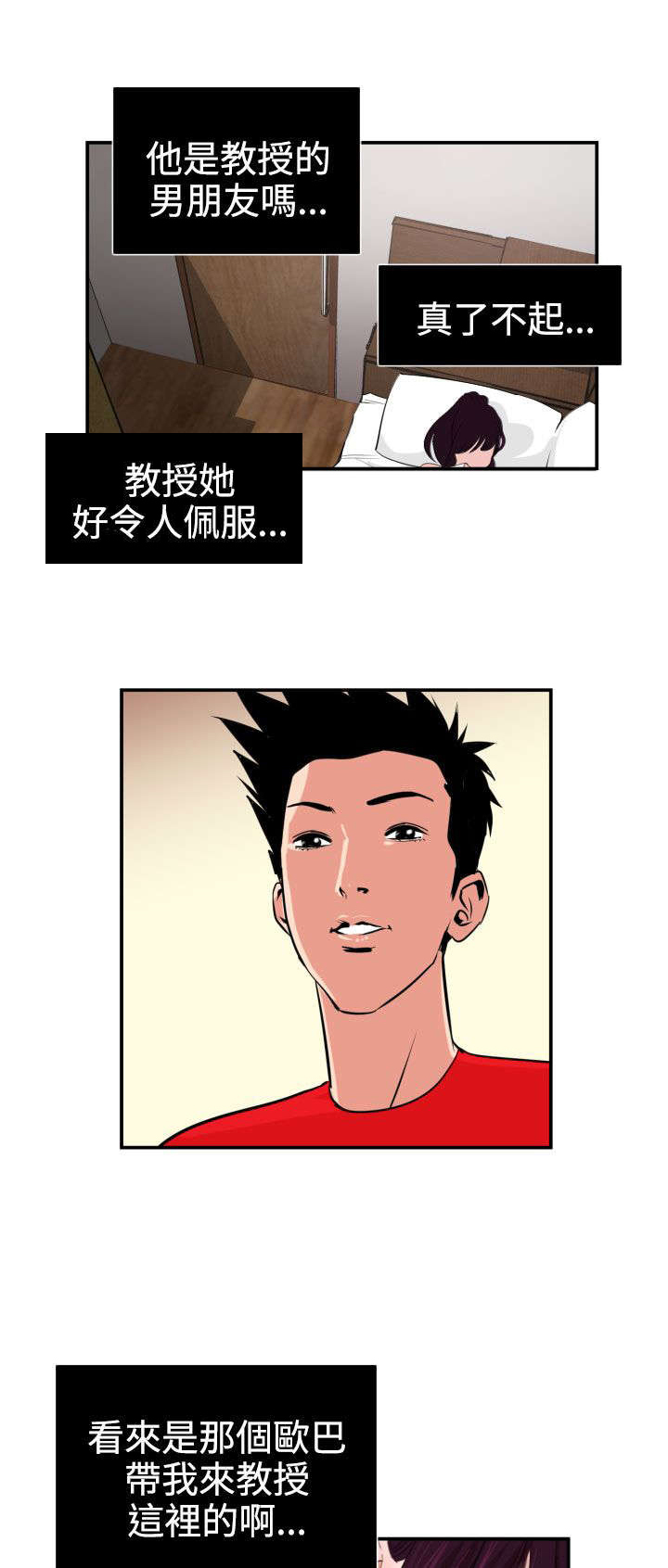 第16章：这就是报答12