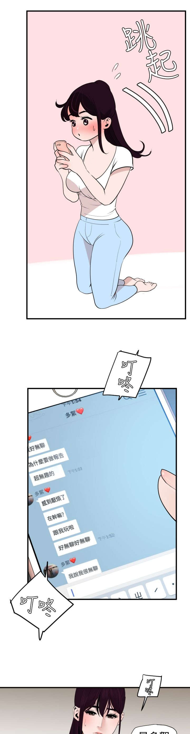 第31章：邀请11