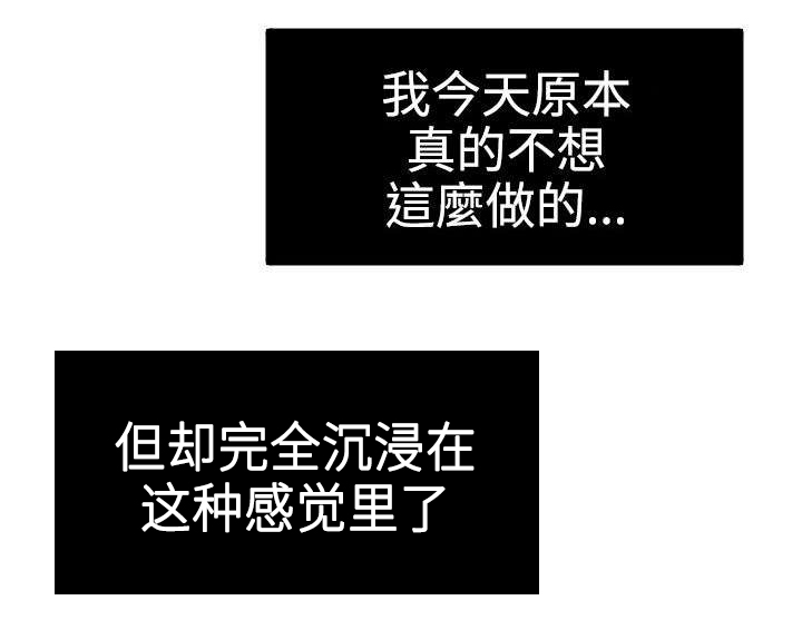 第19章：难以拒绝31