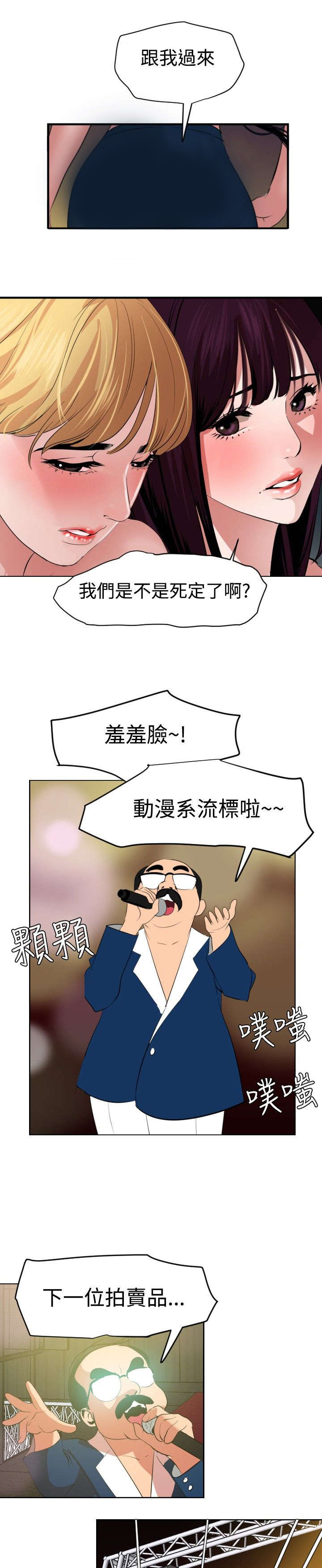第44章：野兽0