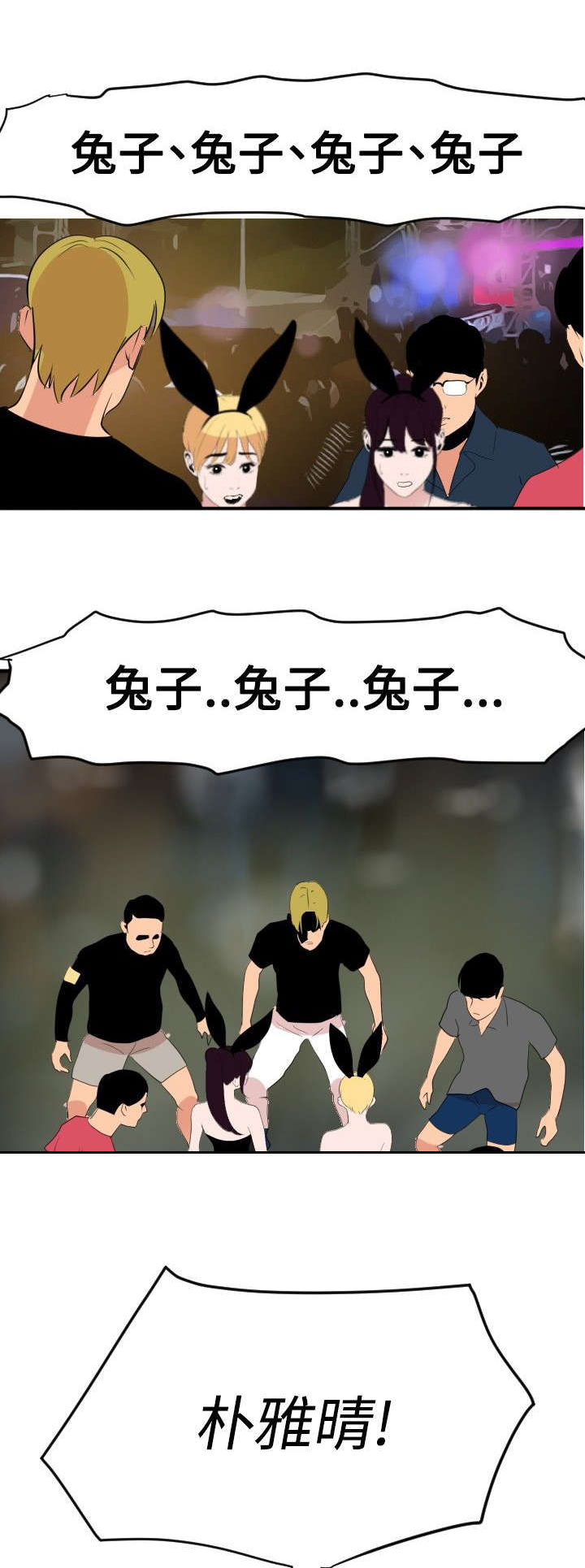 第43章：拍卖会10
