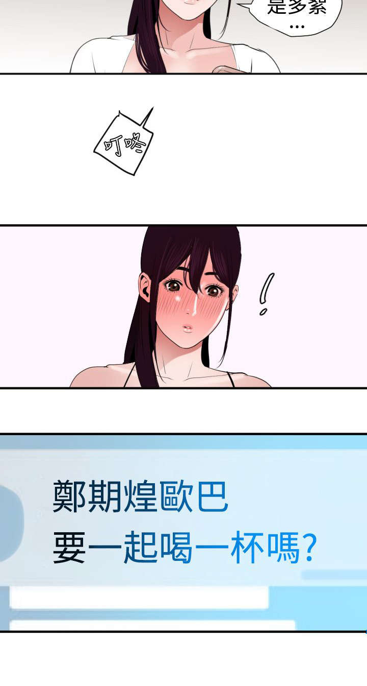 第31章：邀请12