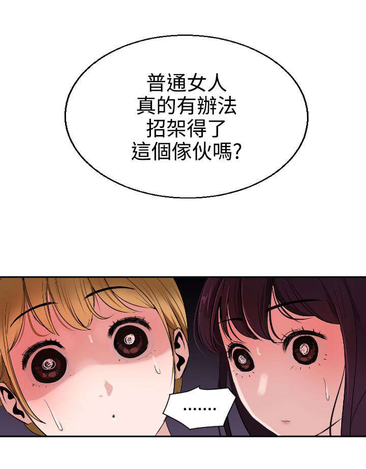 第5章：亲自出马6