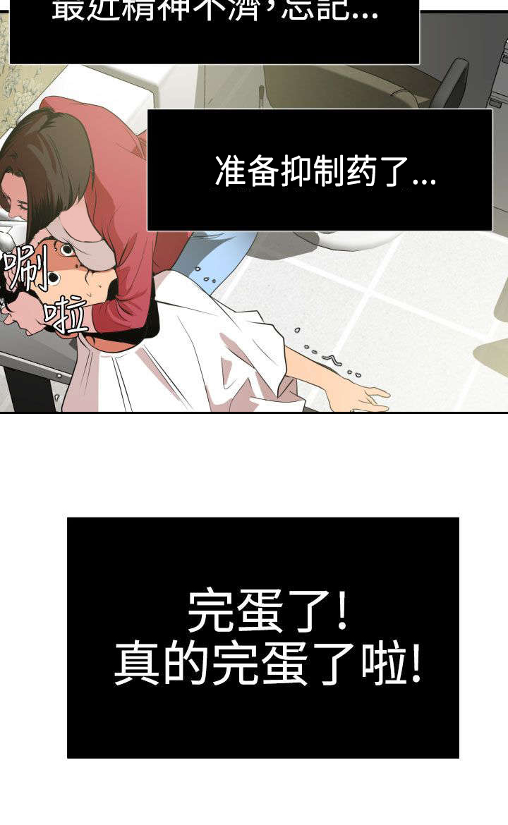 第34章：改变形象11