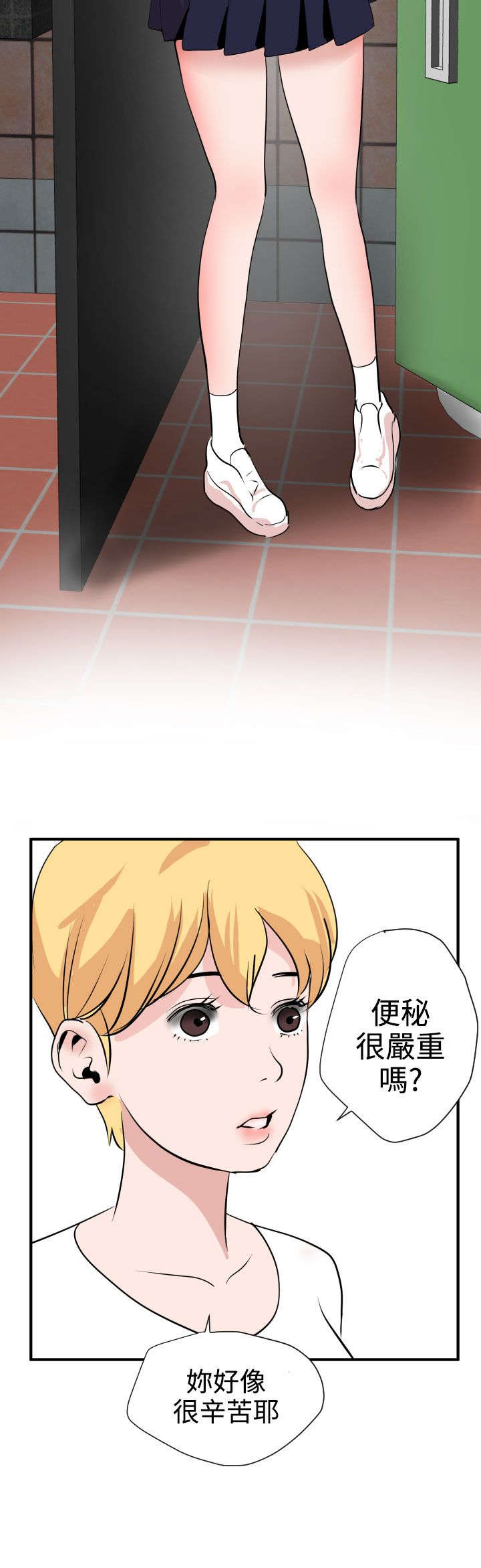第20章：我的女神5
