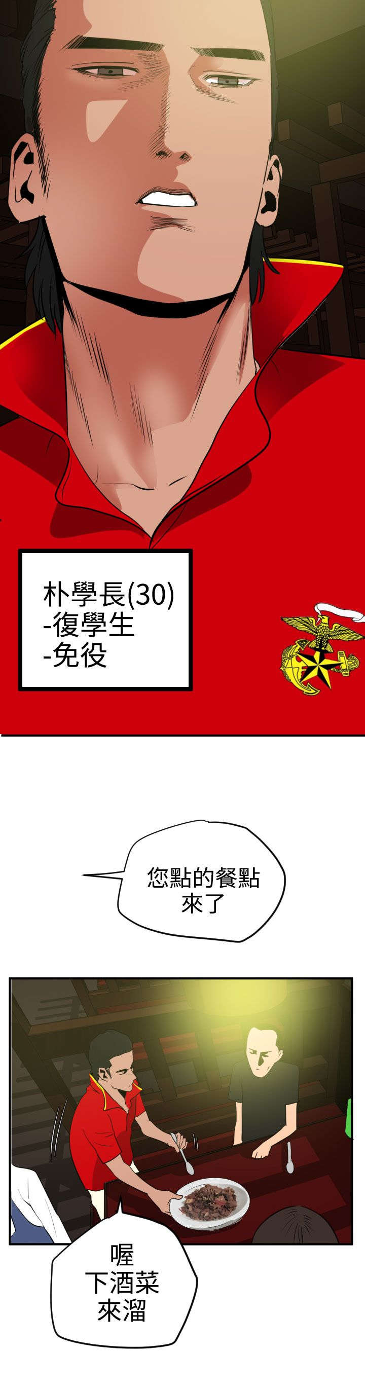 第22章：耍酒疯4