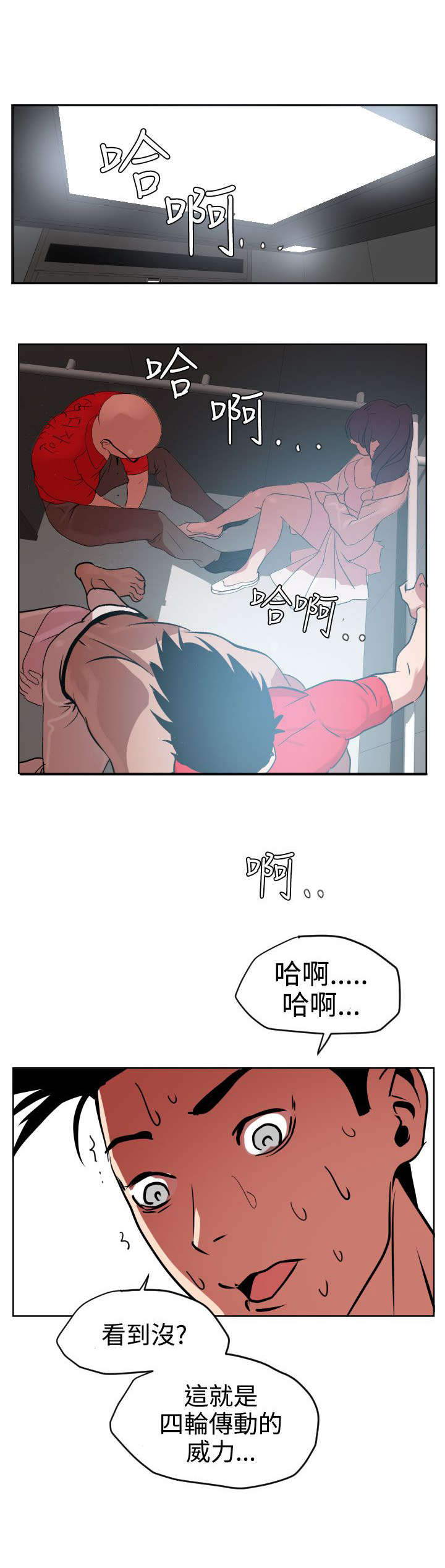 第14章：电梯风云12