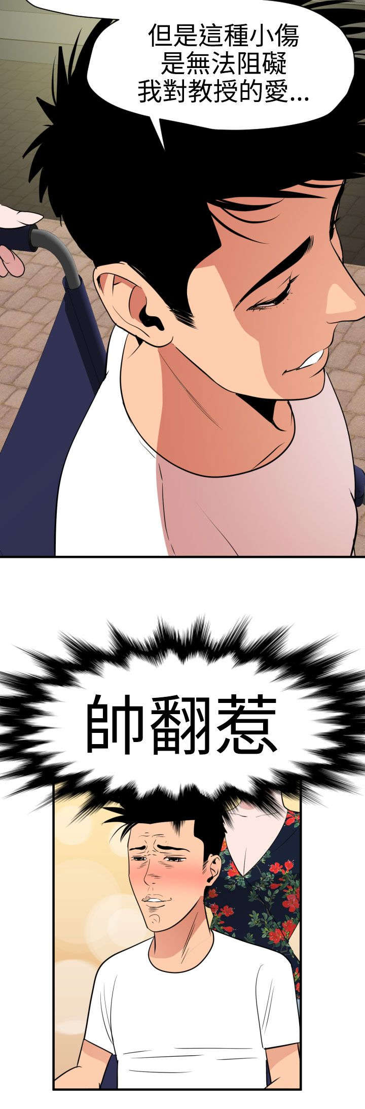 第29章：不要放弃3