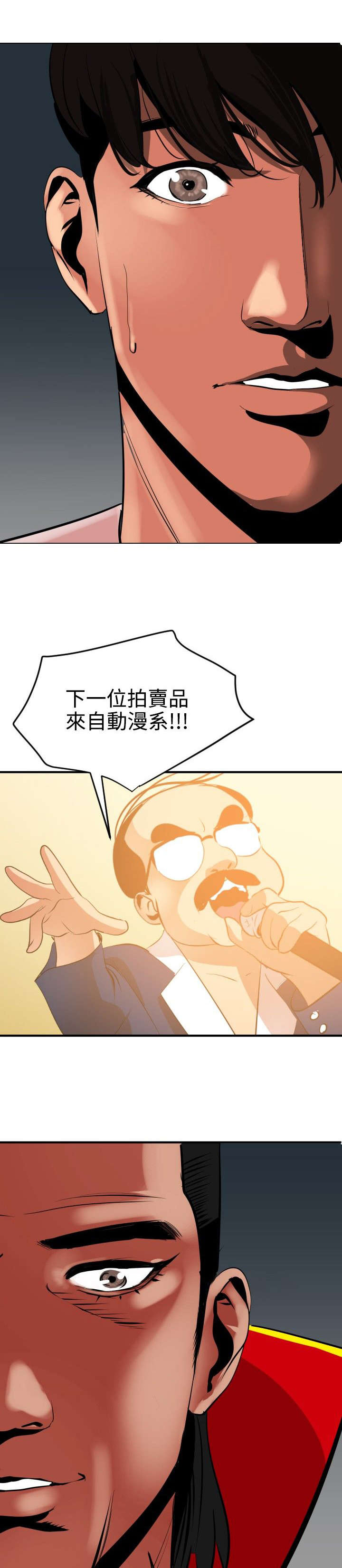 第43章：拍卖会3