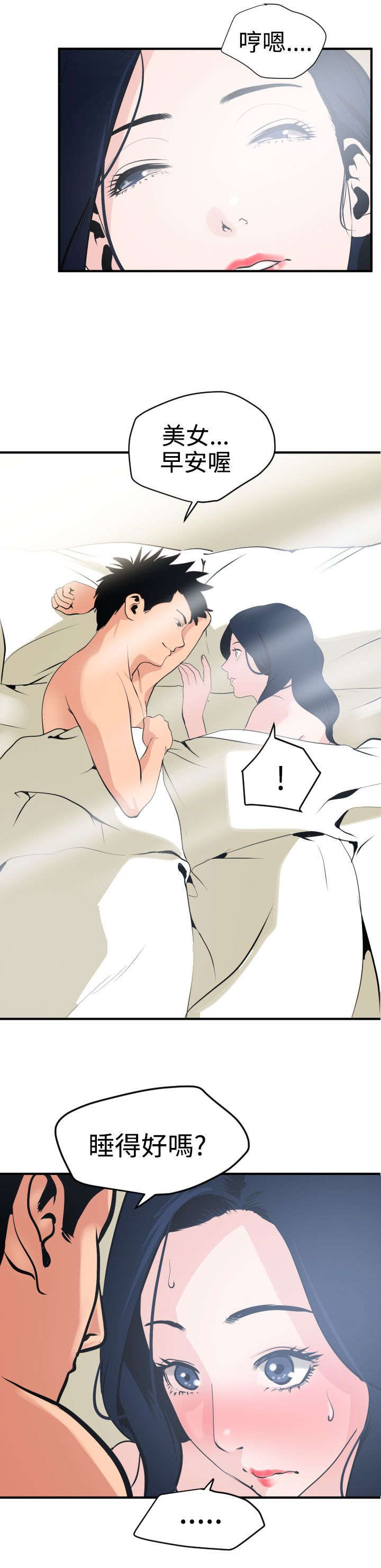 第19章：难以拒绝18
