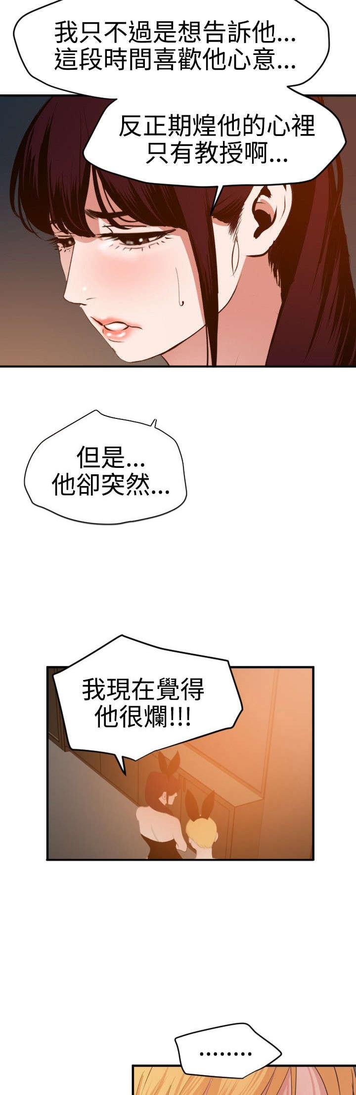 第41章：好大的胆子13