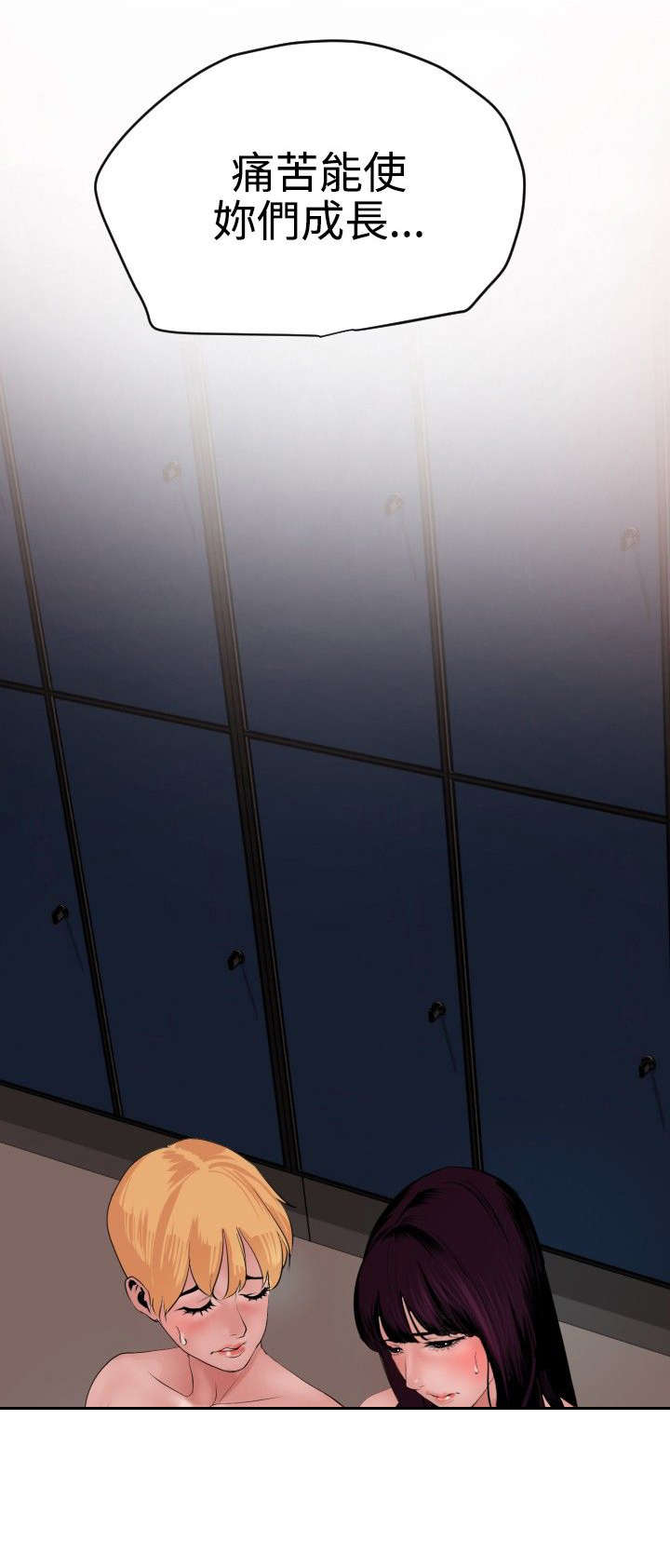 第45章：痛苦7
