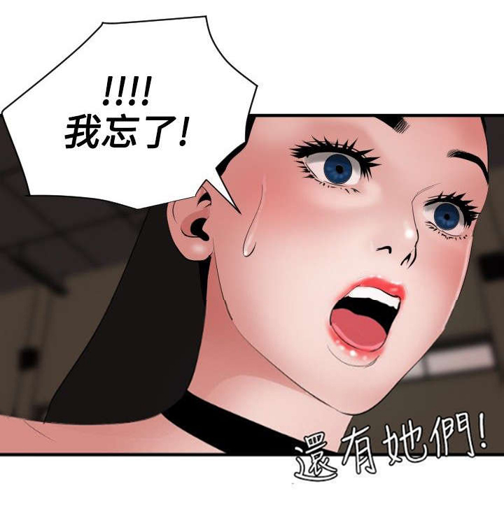 第48章：忘记了19