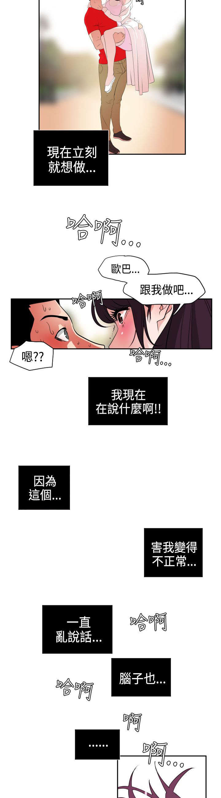 第12章：他是个小子？1