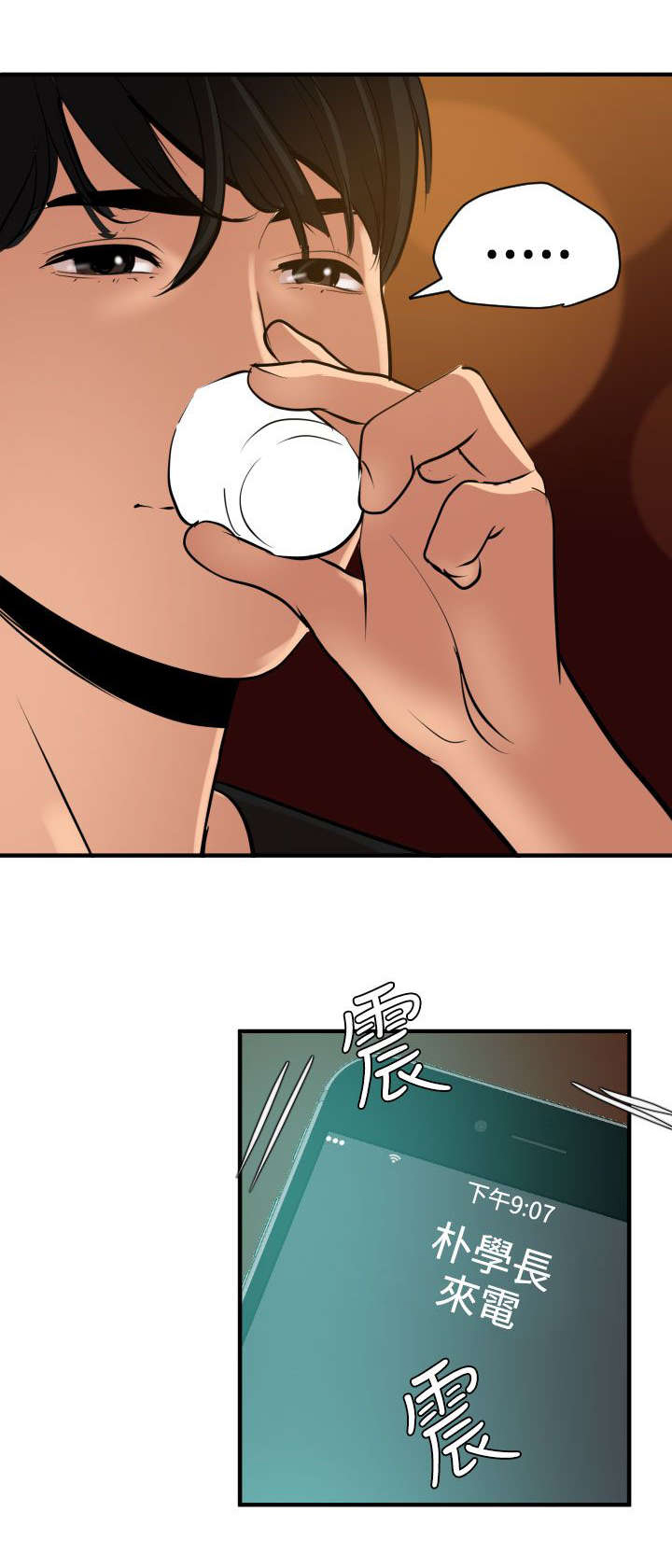 第38章：见面7