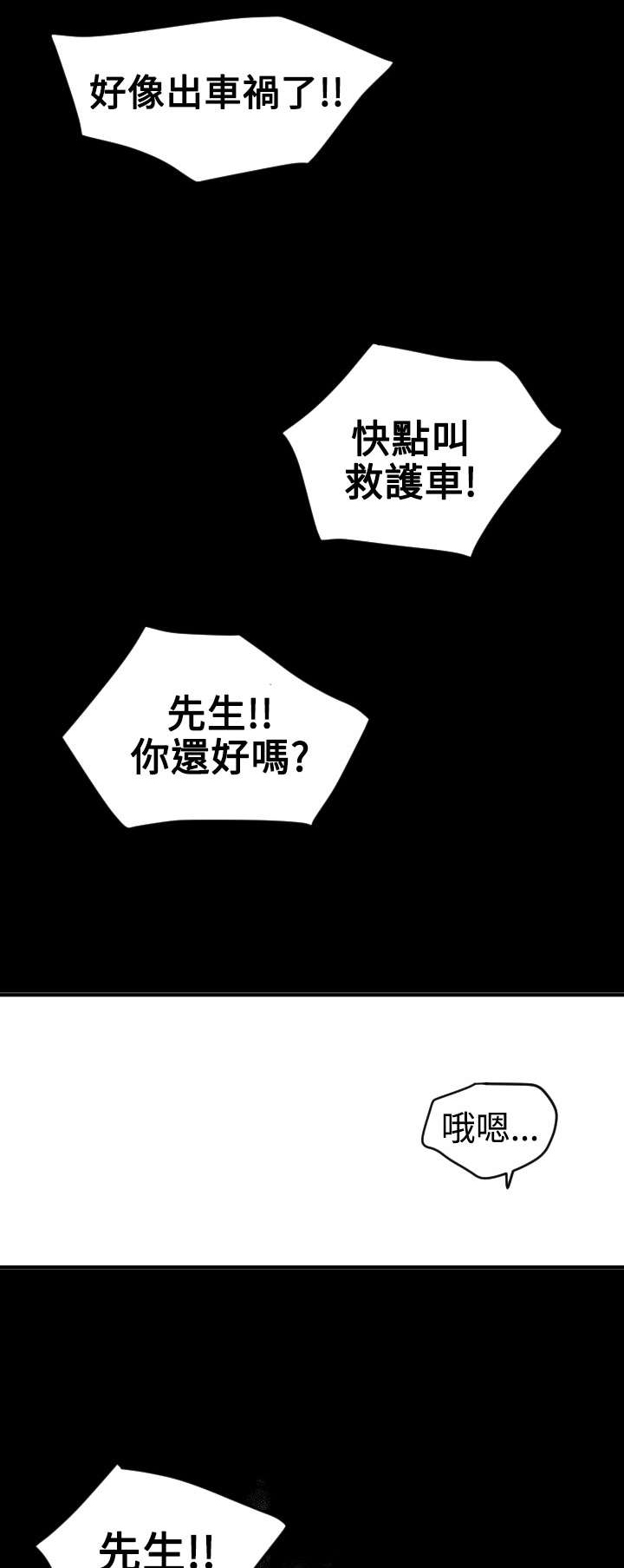 第23章：租车18