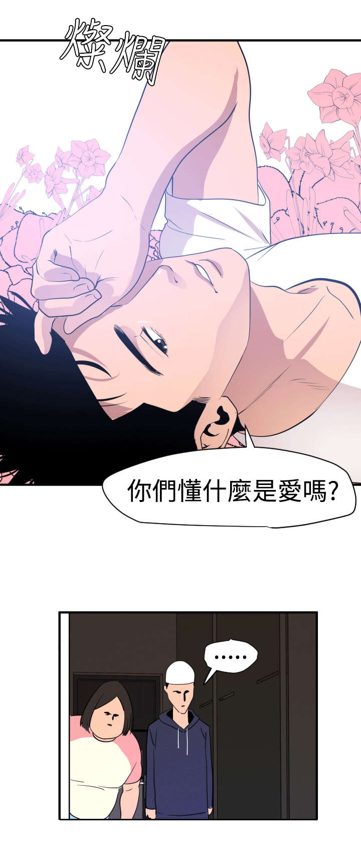 第28章：他是我男友11