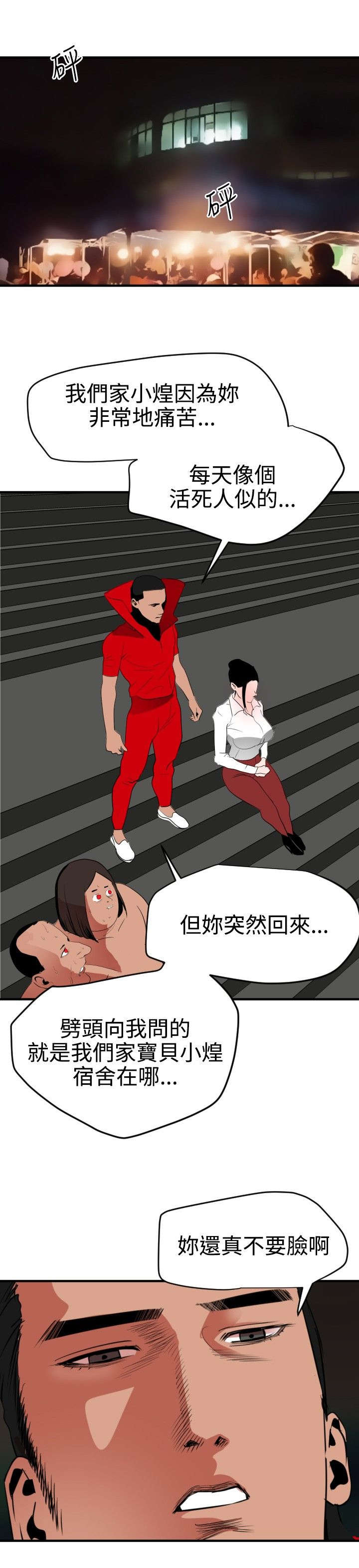 第52章：相遇14