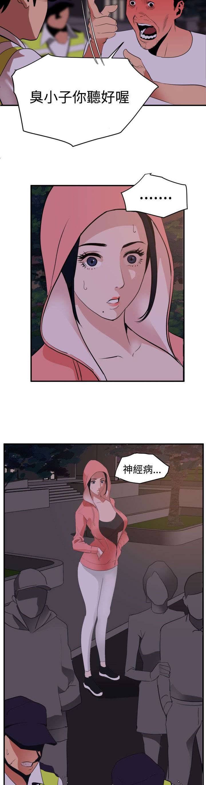 第22章：耍酒疯8