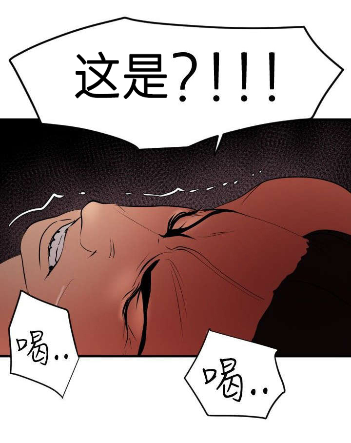 第55章：无法动弹9