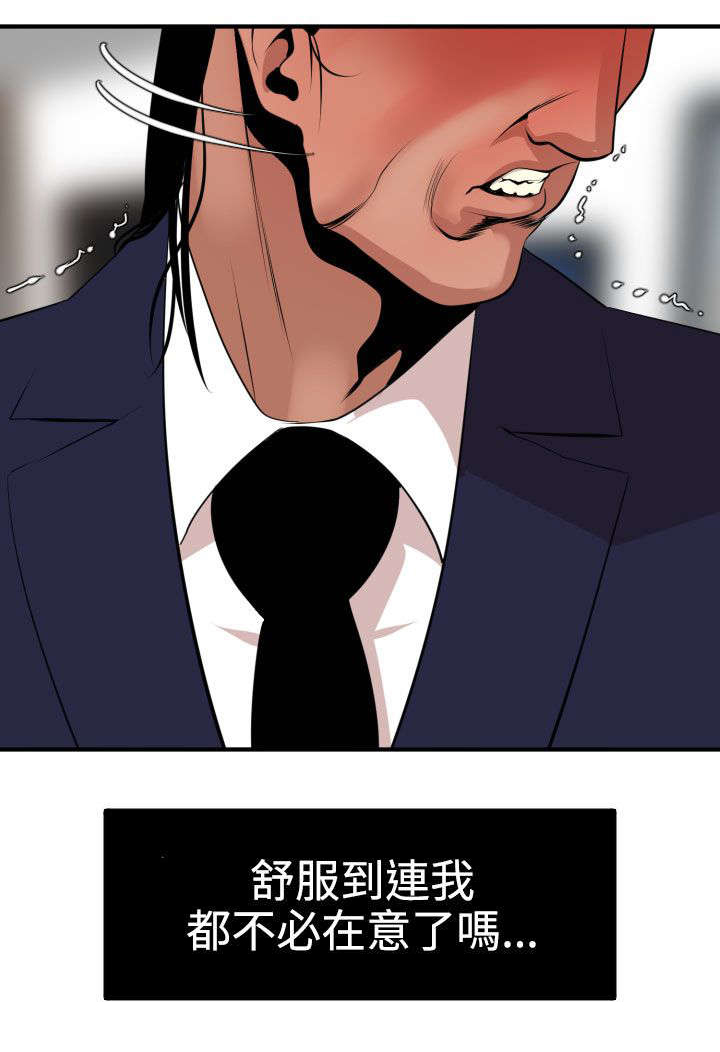 第19章：难以拒绝12