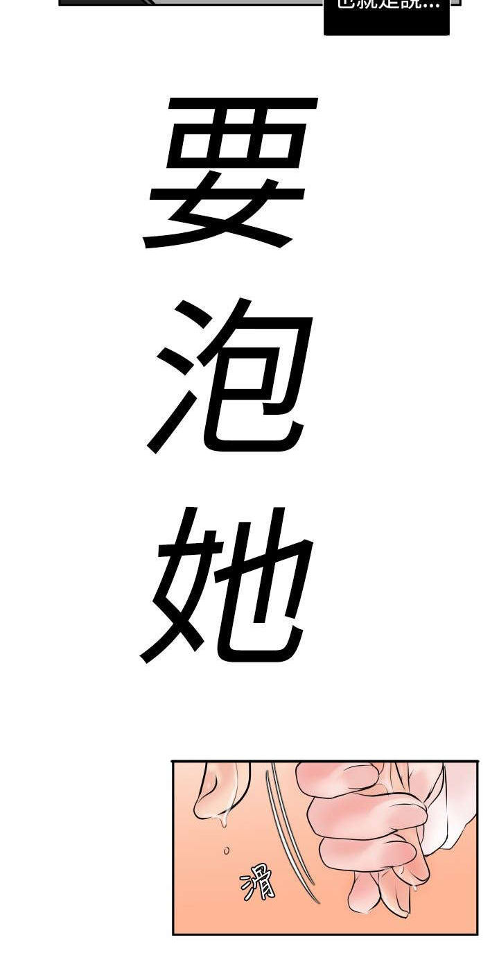 第10章：铁汉柔情1