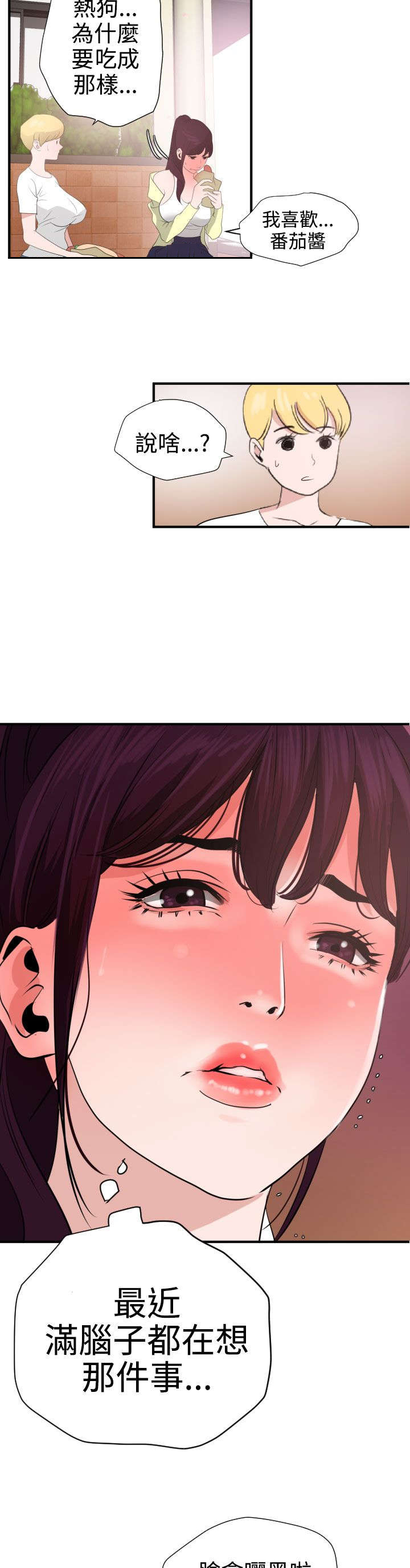 第20章：我的女神15