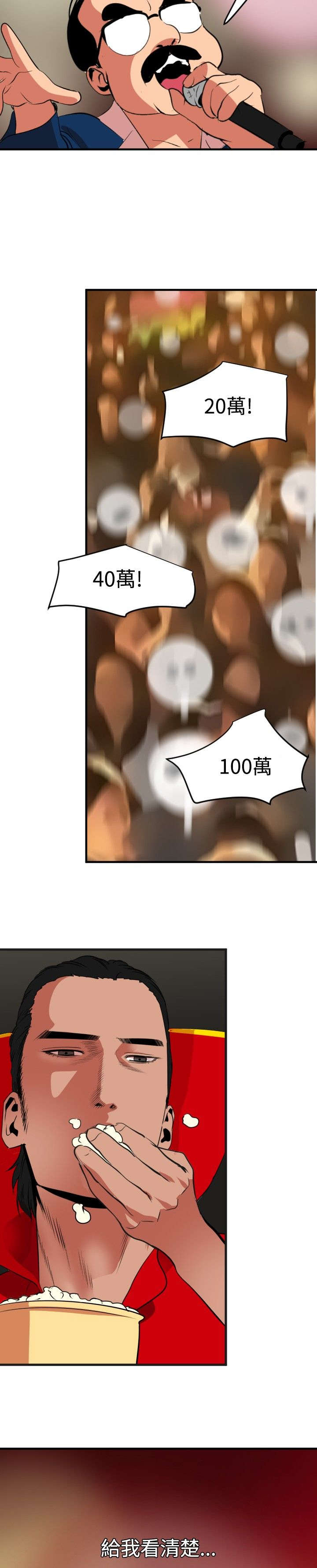 第44章：野兽10