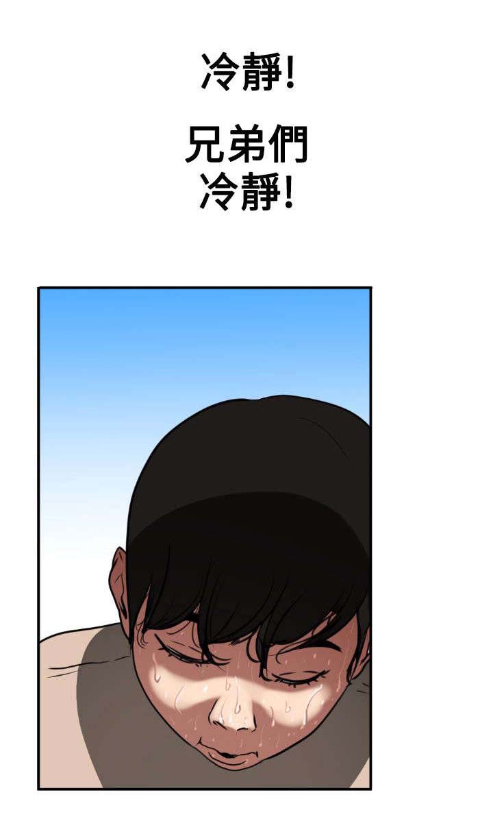 第1章：异于常人10