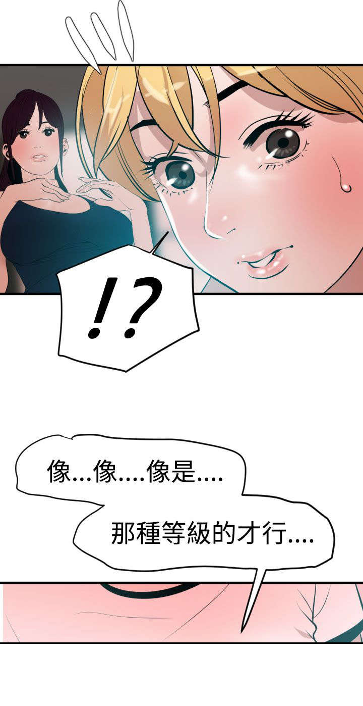 第36章：朋友3