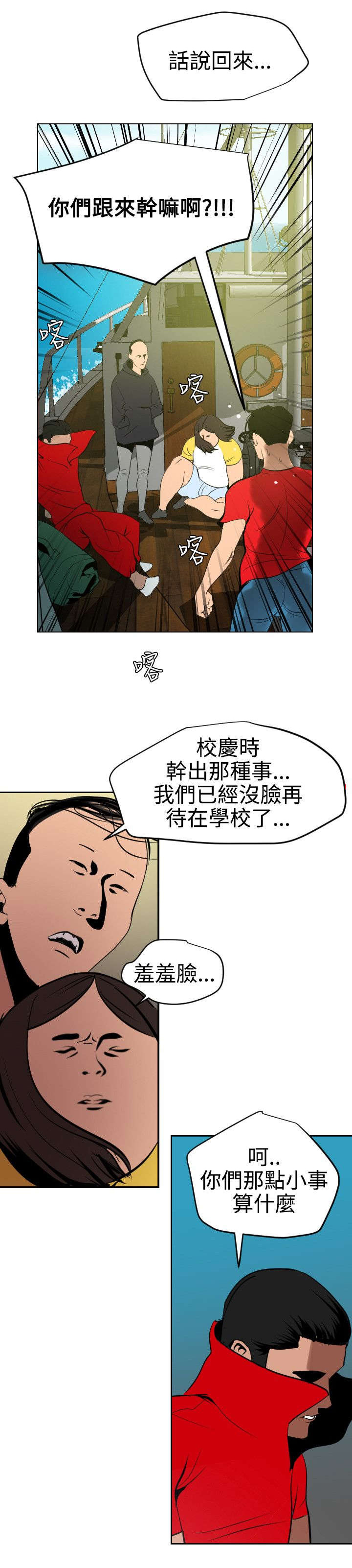 第56章：新的征程15