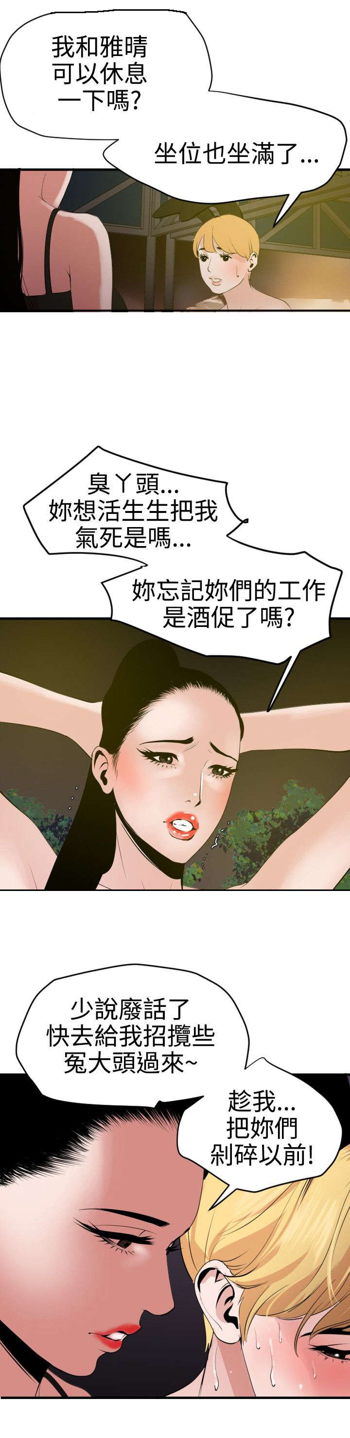 第42章：致命吸引力11