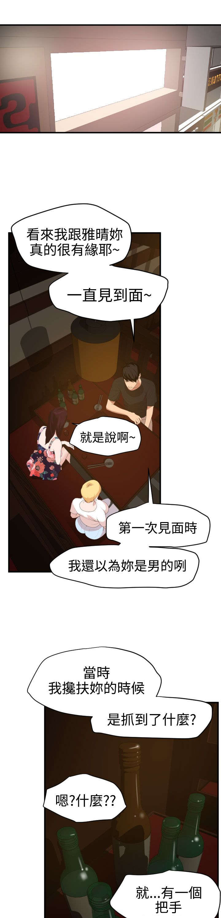 第38章：见面0