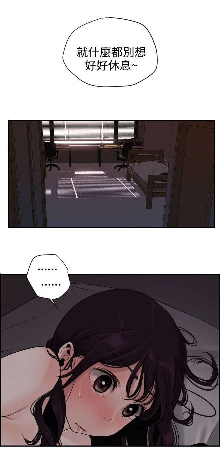 第6章：回归校园8