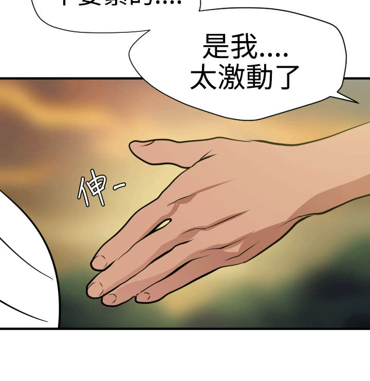 第28章：他是我男友14