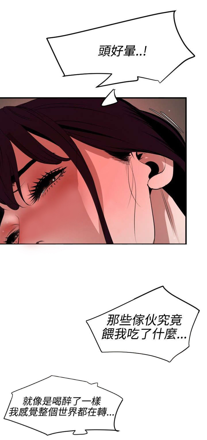 第53章：被她抢走5