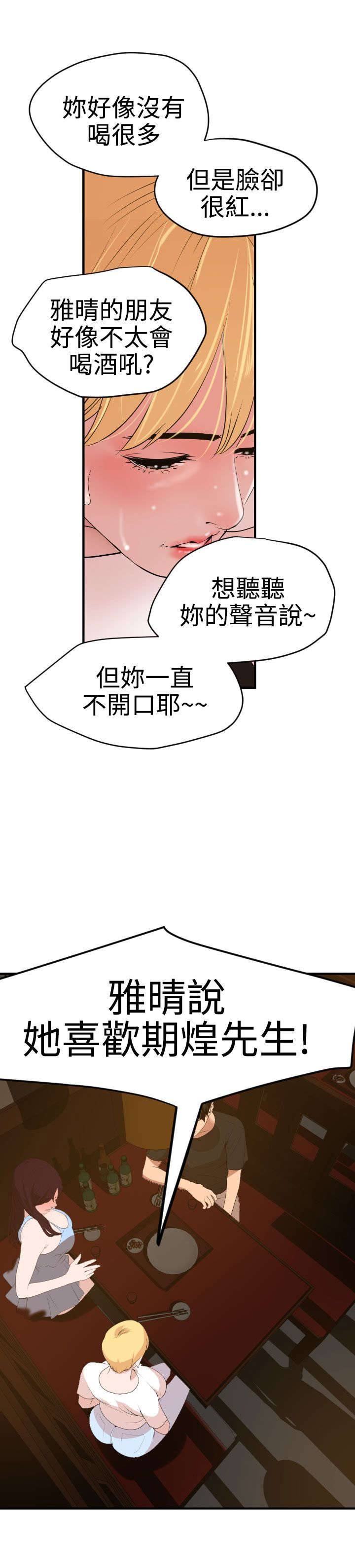 第38章：见面4